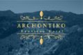 Hotel Archontiko ホテルの詳細