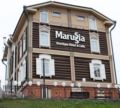 Boutique Hotel Marussia ホテルの詳細