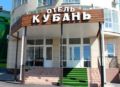 Kuban Hotel ホテルの詳細